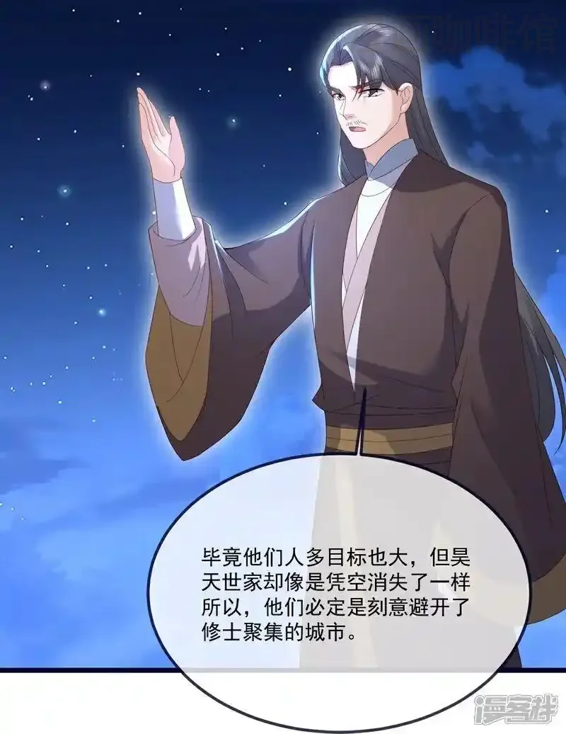 仙武帝尊 第549话 寻龙一脉 下拉式漫画 - 漫画咖啡馆 免费阅读 - Page 53