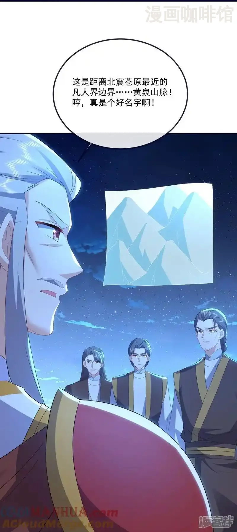 仙武帝尊 第549话 寻龙一脉 下拉式漫画 - 漫画咖啡馆 免费阅读 - Page 55