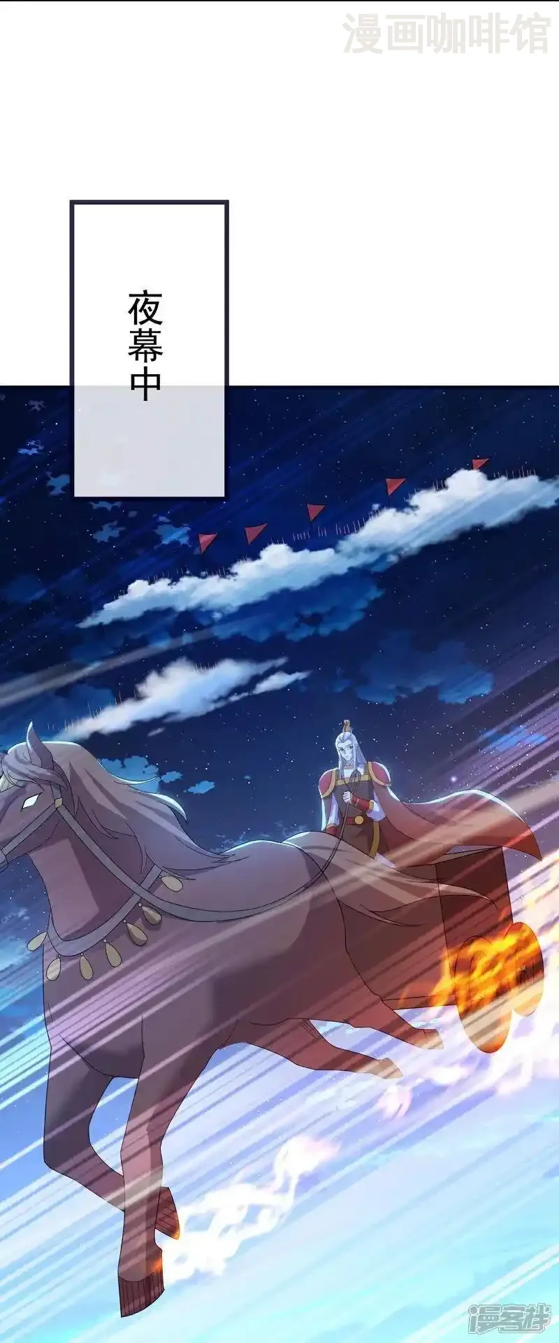 仙武帝尊 第549话 寻龙一脉 下拉式漫画 - 漫画咖啡馆 免费阅读 - Page 57