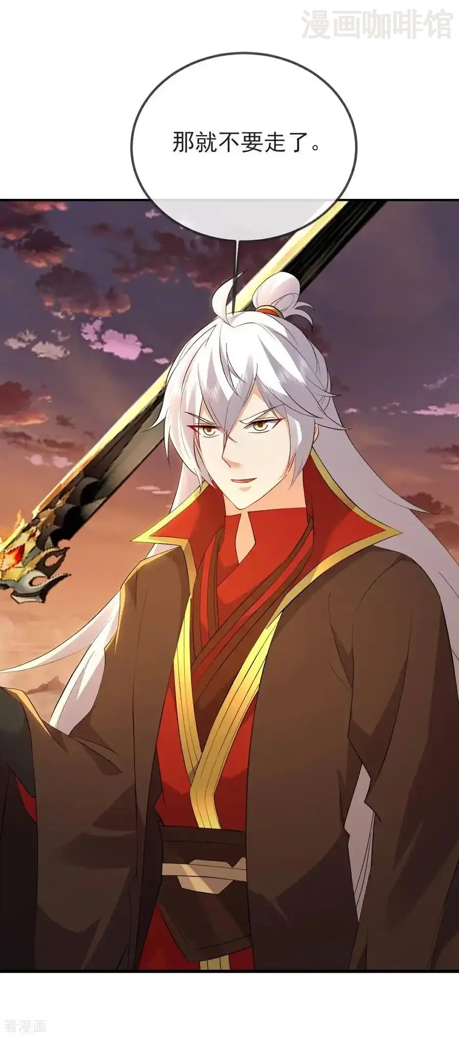 仙武帝尊 第592话 终复相见 下拉式漫画 - 漫画咖啡馆 免费阅读 - Page 3