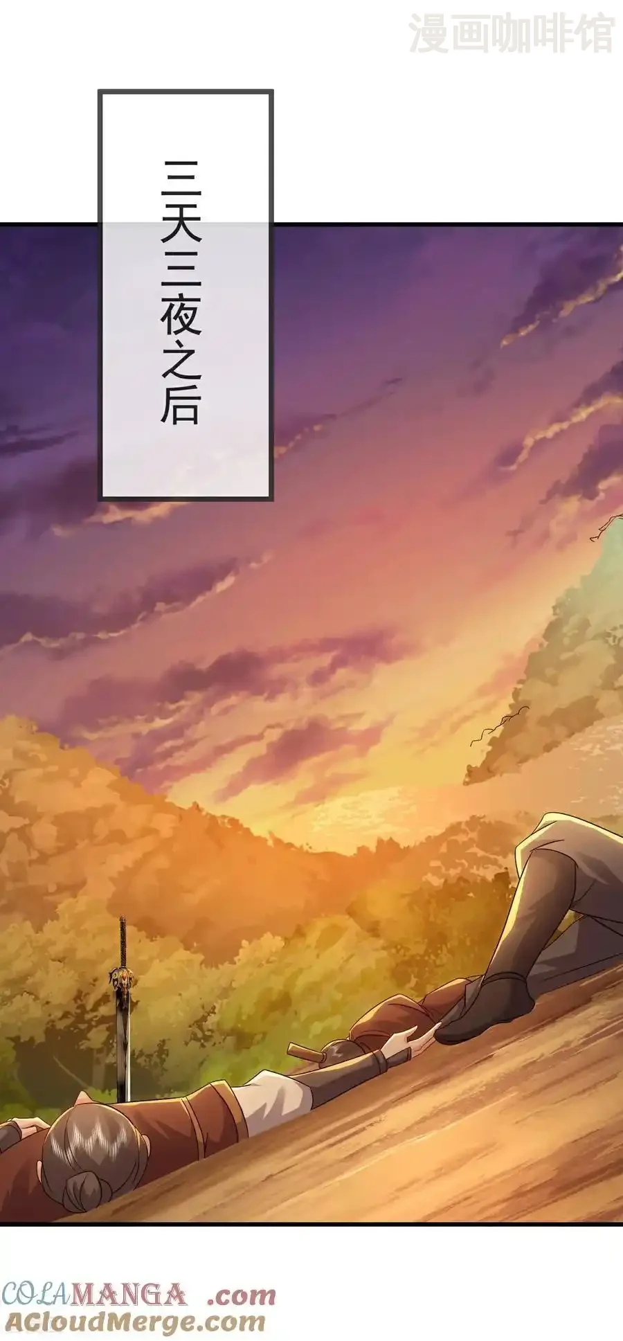 仙武帝尊 第592话 终复相见 下拉式漫画 - 漫画咖啡馆 免费阅读 - Page 4