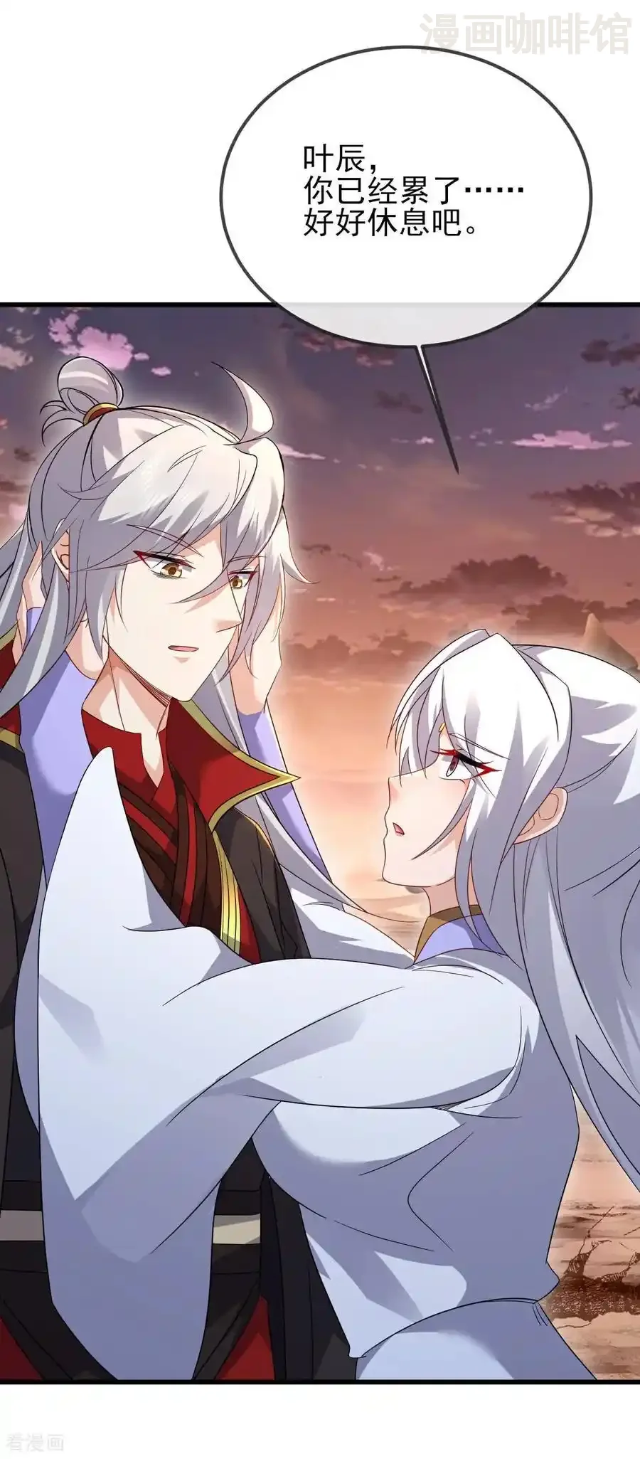 仙武帝尊 第592话 终复相见 下拉式漫画 - 漫画咖啡馆 免费阅读 - Page 8