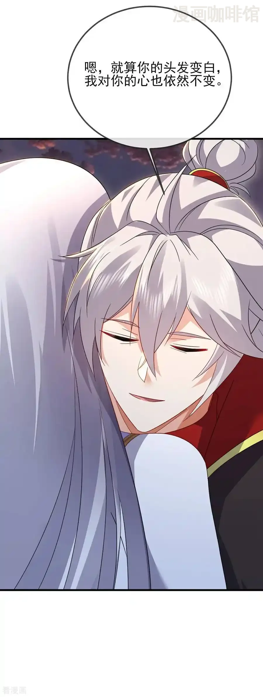 仙武帝尊 第592话 终复相见 下拉式漫画 - 漫画咖啡馆 免费阅读 - Page 11