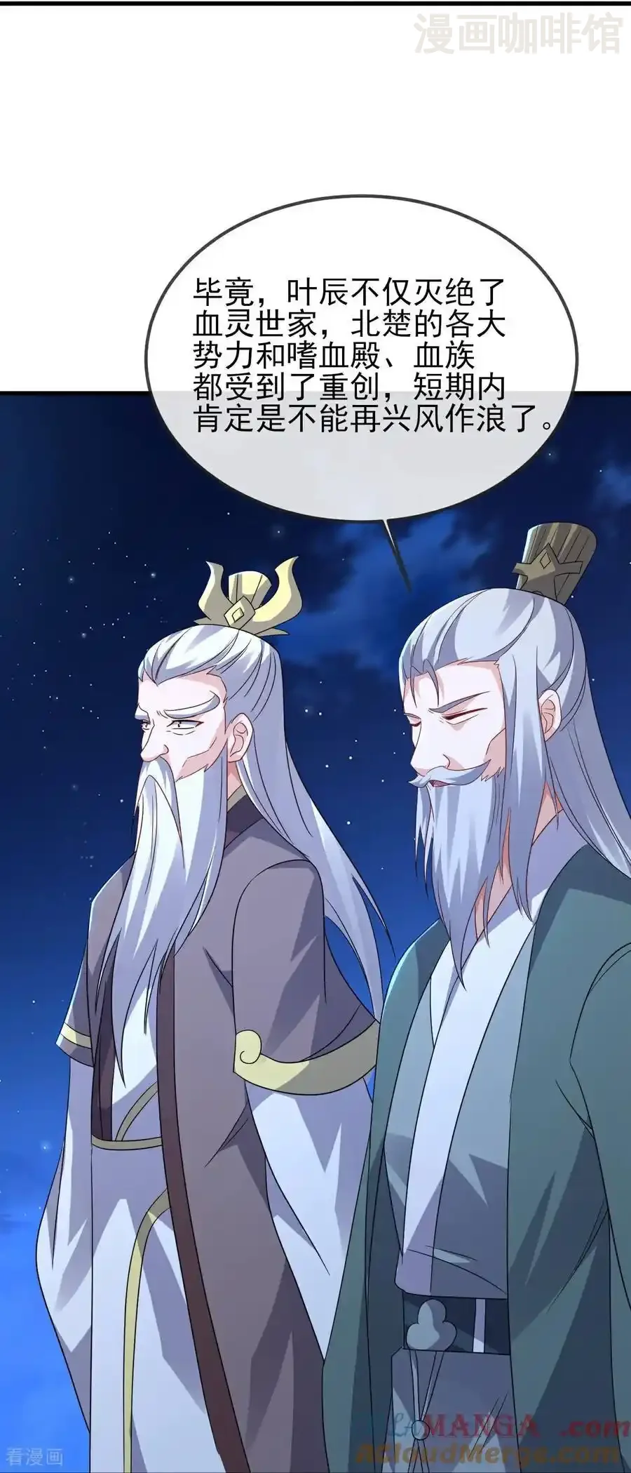 仙武帝尊 第592话 终复相见 下拉式漫画 - 漫画咖啡馆 免费阅读 - Page 16