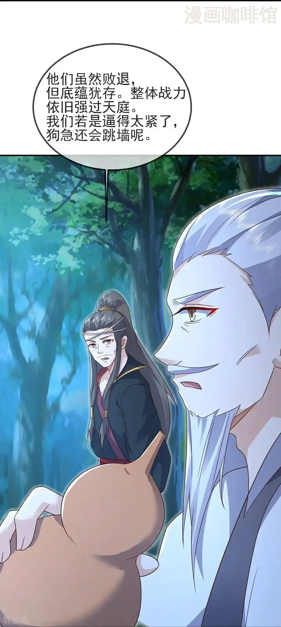 仙武帝尊 第592话 终复相见 下拉式漫画 - 漫画咖啡馆 免费阅读 - Page 18