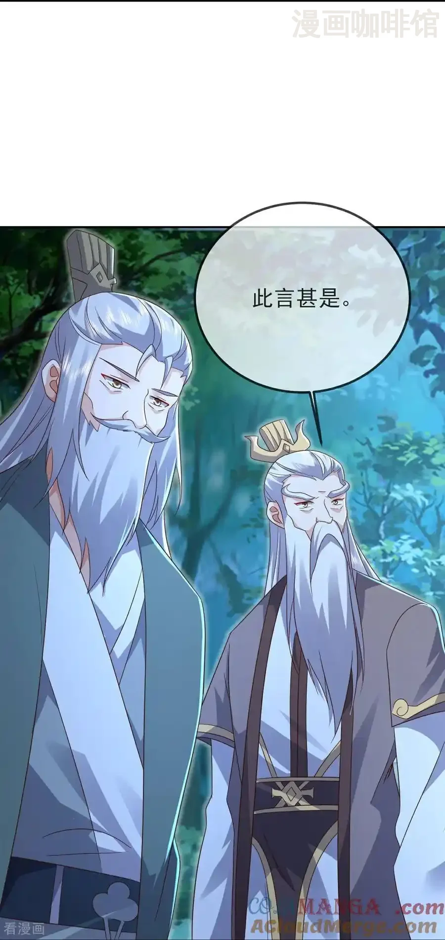 仙武帝尊 第592话 终复相见 下拉式漫画 - 漫画咖啡馆 免费阅读 - Page 19