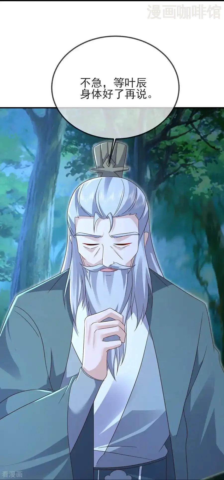 仙武帝尊 第592话 终复相见 下拉式漫画 - 漫画咖啡馆 免费阅读 - Page 20