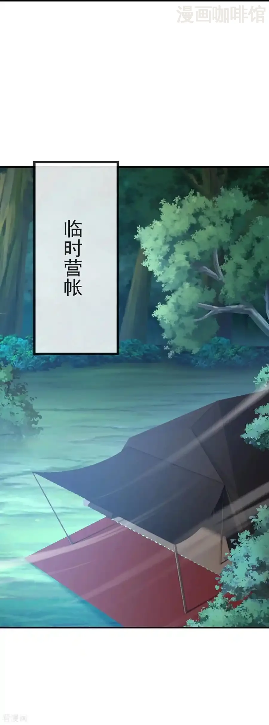 仙武帝尊 第592话 终复相见 下拉式漫画 - 漫画咖啡馆 免费阅读 - Page 21