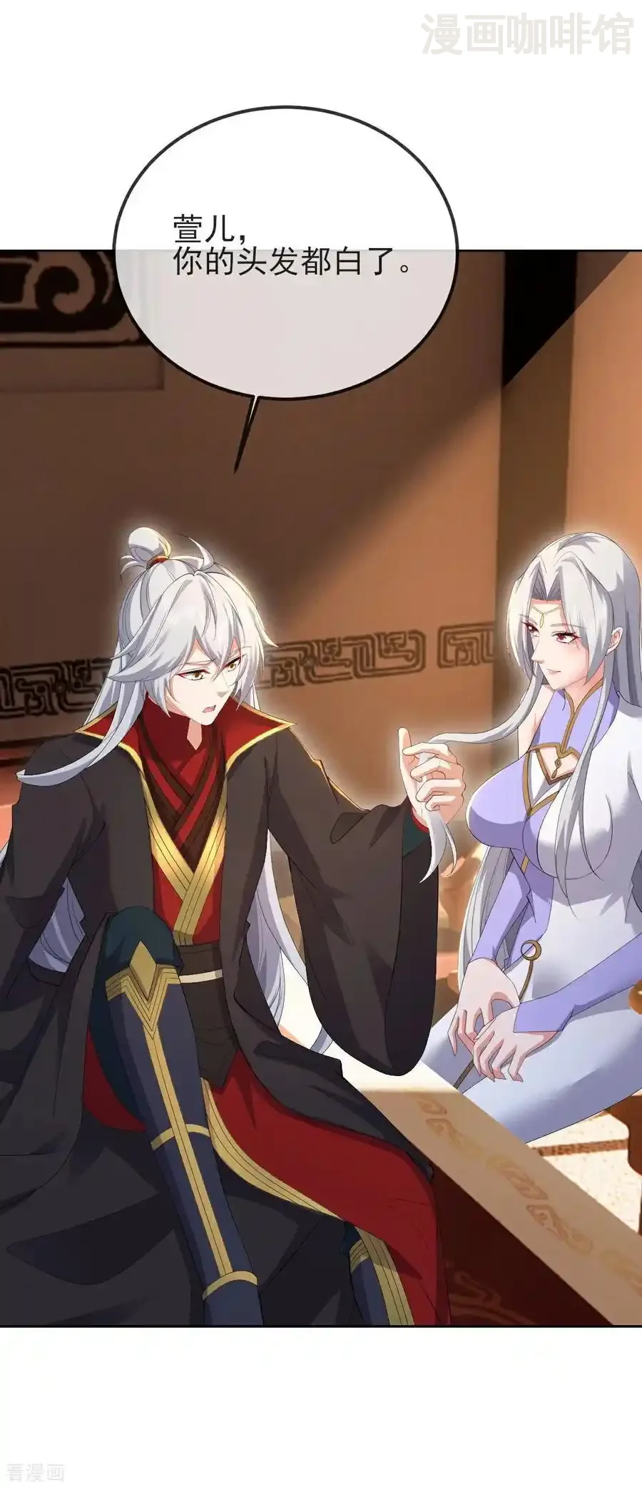 仙武帝尊 第592话 终复相见 下拉式漫画 - 漫画咖啡馆 免费阅读 - Page 26