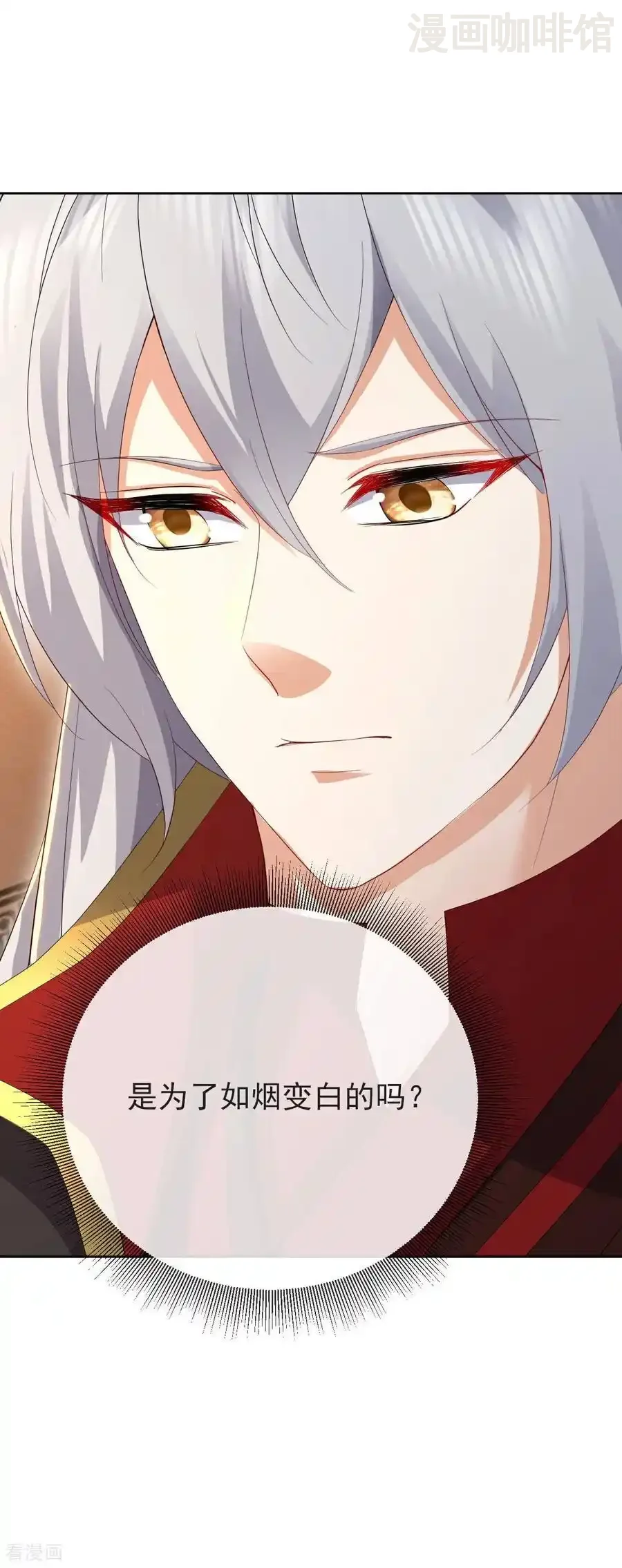 仙武帝尊 第592话 终复相见 下拉式漫画 - 漫画咖啡馆 免费阅读 - Page 29