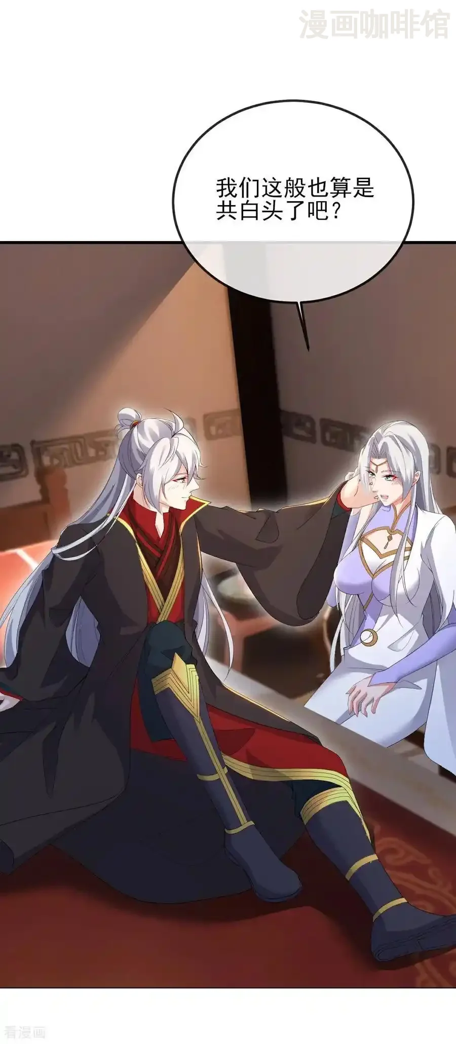 仙武帝尊 第592话 终复相见 下拉式漫画 - 漫画咖啡馆 免费阅读 - Page 30