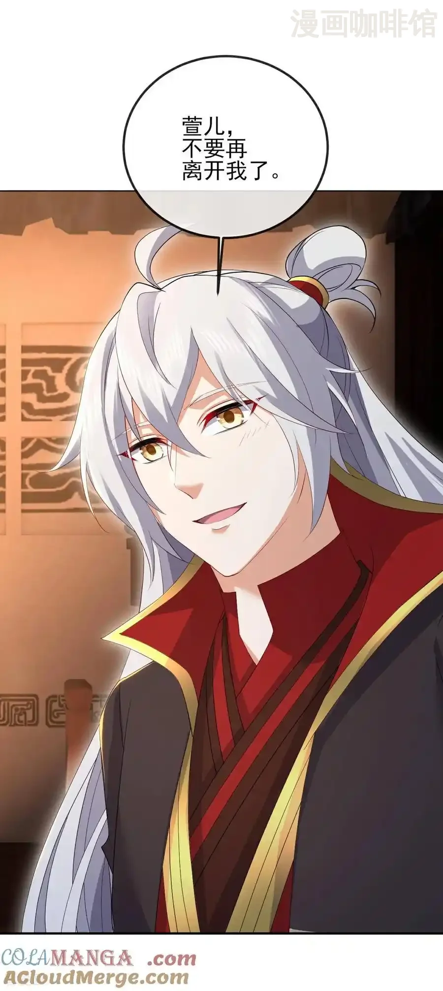 仙武帝尊 第592话 终复相见 下拉式漫画 - 漫画咖啡馆 免费阅读 - Page 31