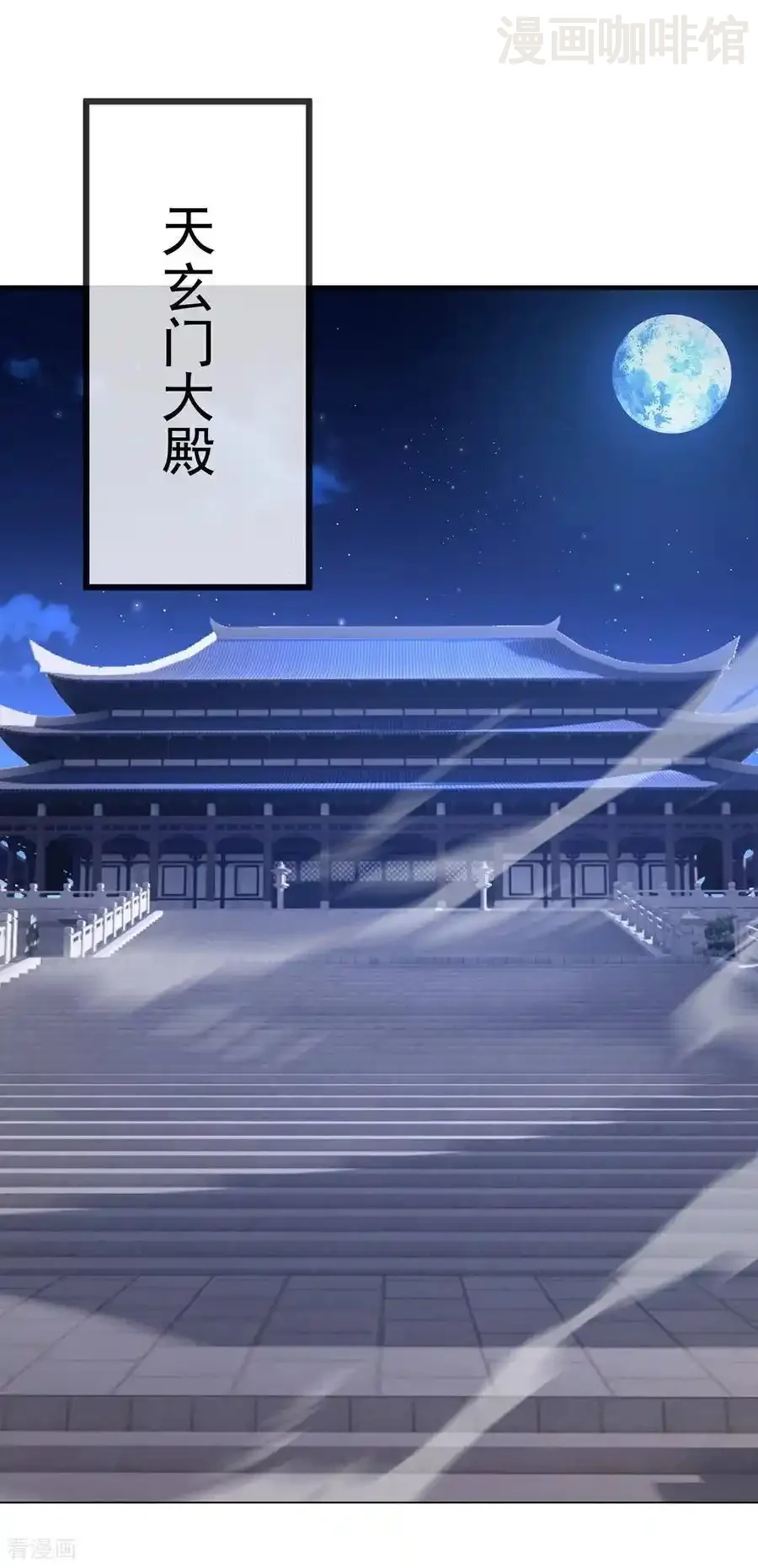 仙武帝尊 第592话 终复相见 下拉式漫画 - 漫画咖啡馆 免费阅读 - Page 32