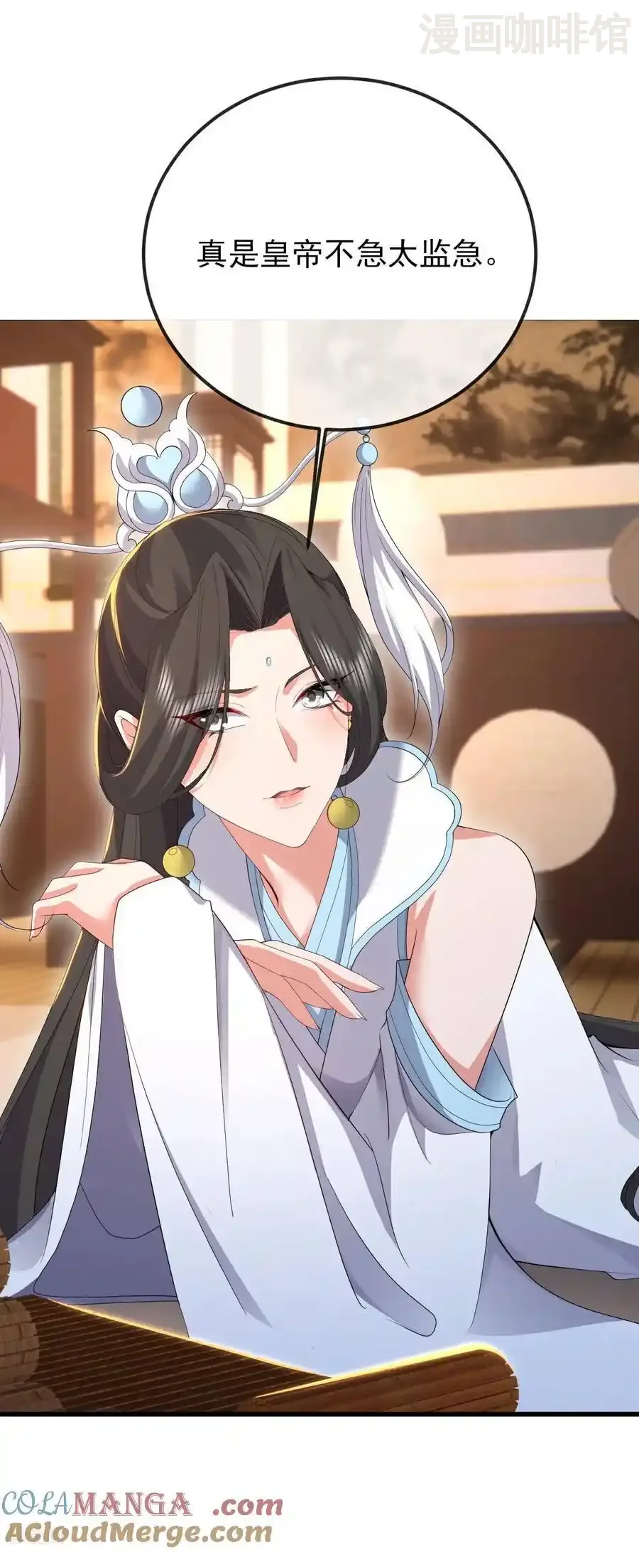 仙武帝尊 第592话 终复相见 下拉式漫画 - 漫画咖啡馆 免费阅读 - Page 34