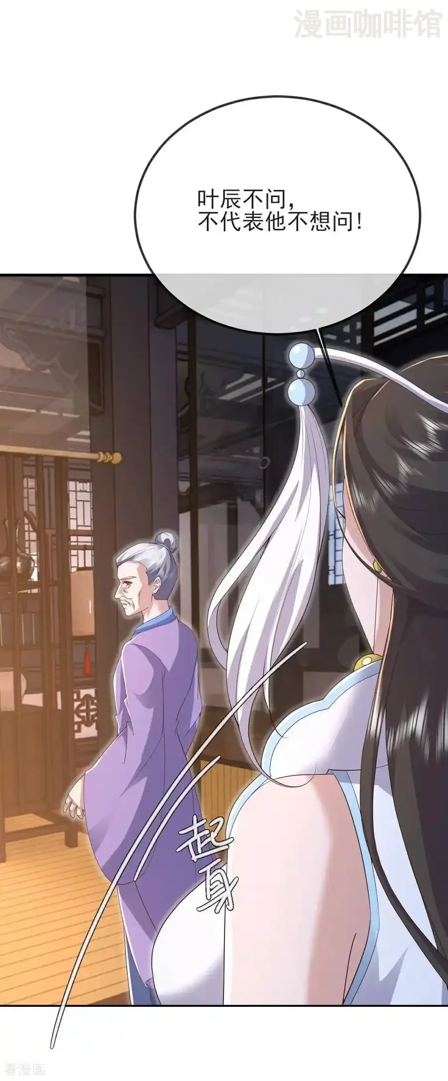 仙武帝尊 第592话 终复相见 下拉式漫画 - 漫画咖啡馆 免费阅读 - Page 35