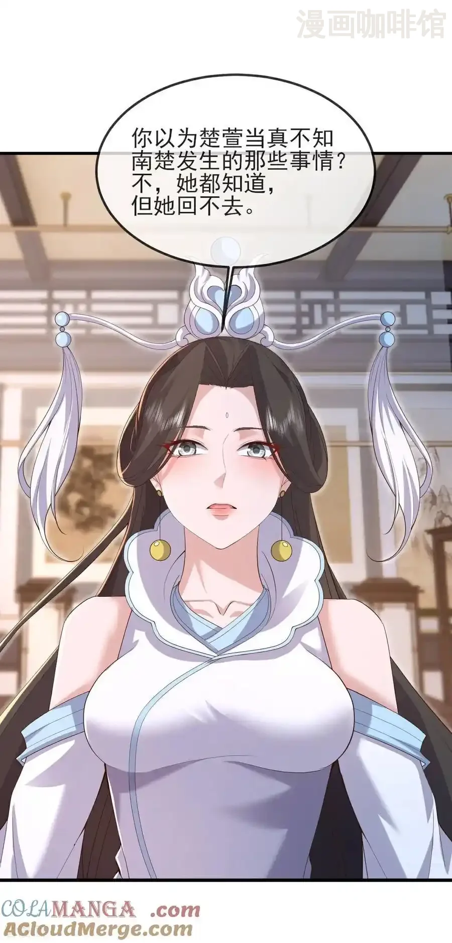 仙武帝尊 第592话 终复相见 下拉式漫画 - 漫画咖啡馆 免费阅读 - Page 37