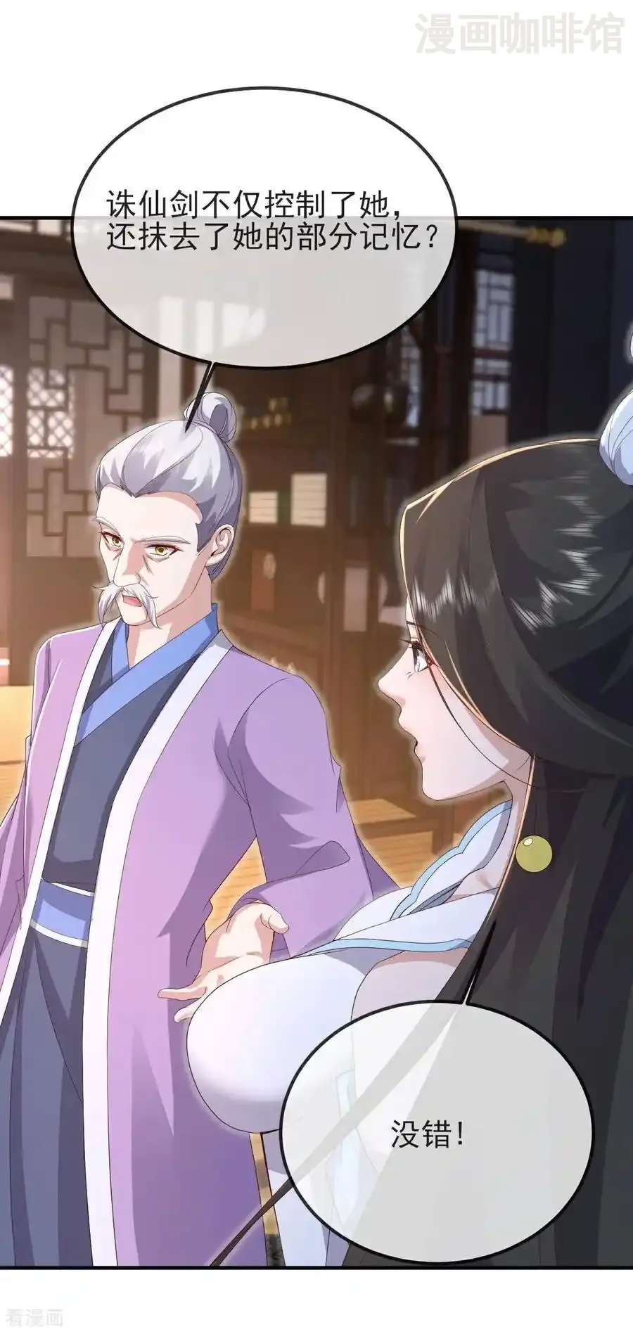 仙武帝尊 第592话 终复相见 下拉式漫画 - 漫画咖啡馆 免费阅读 - Page 38