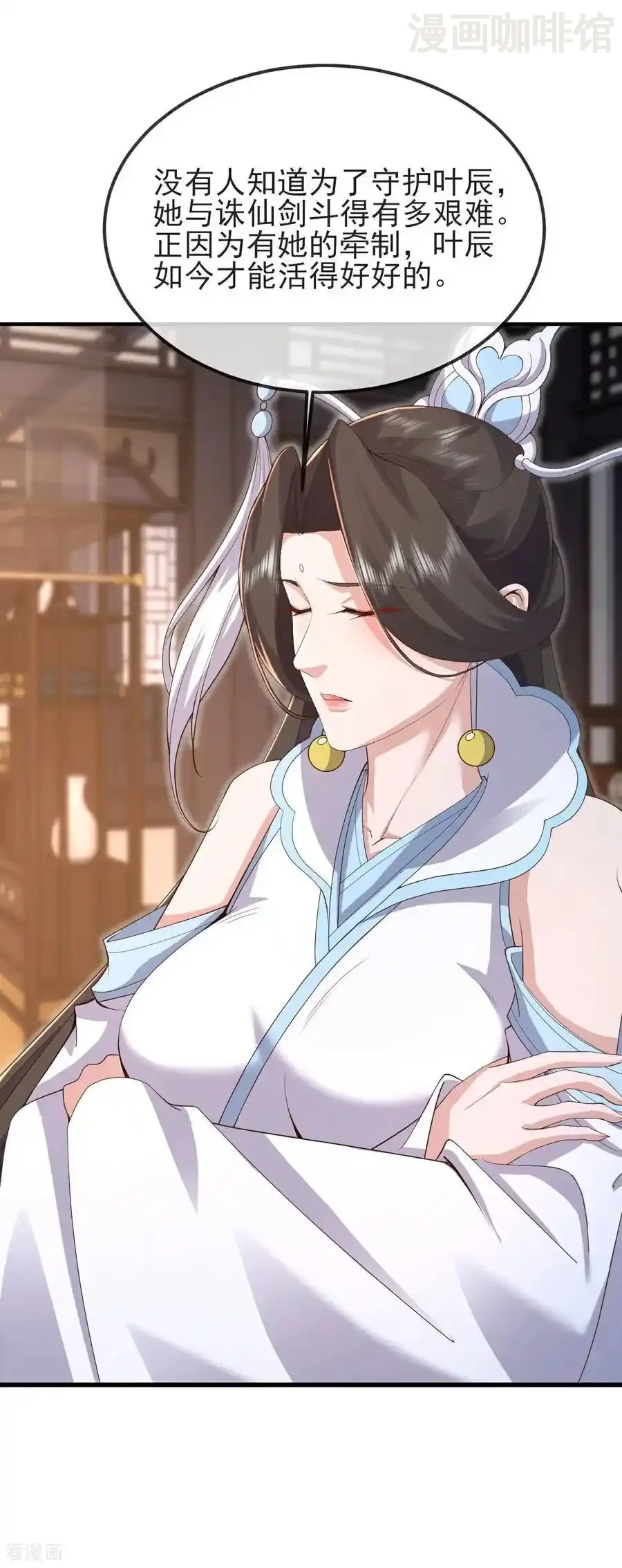 仙武帝尊 第592话 终复相见 下拉式漫画 - 漫画咖啡馆 免费阅读 - Page 39