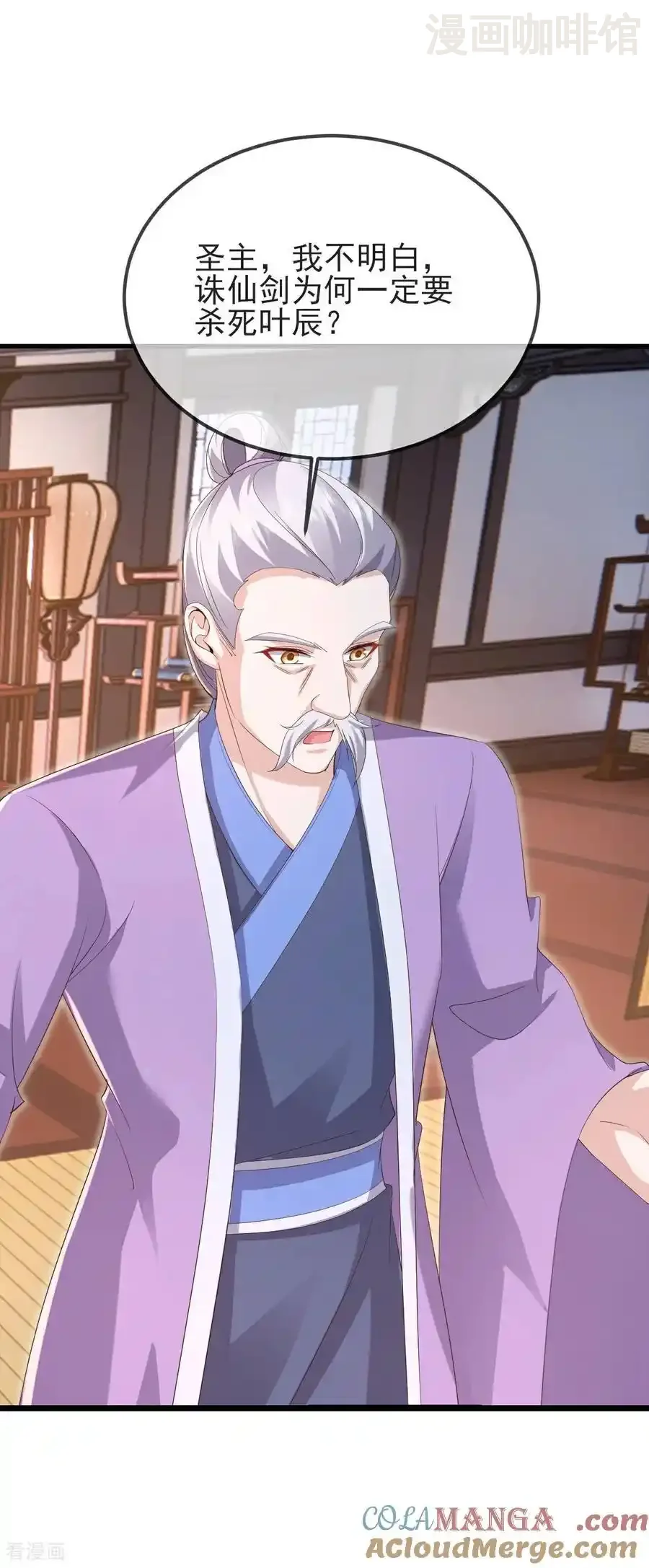 仙武帝尊 第592话 终复相见 下拉式漫画 - 漫画咖啡馆 免费阅读 - Page 40