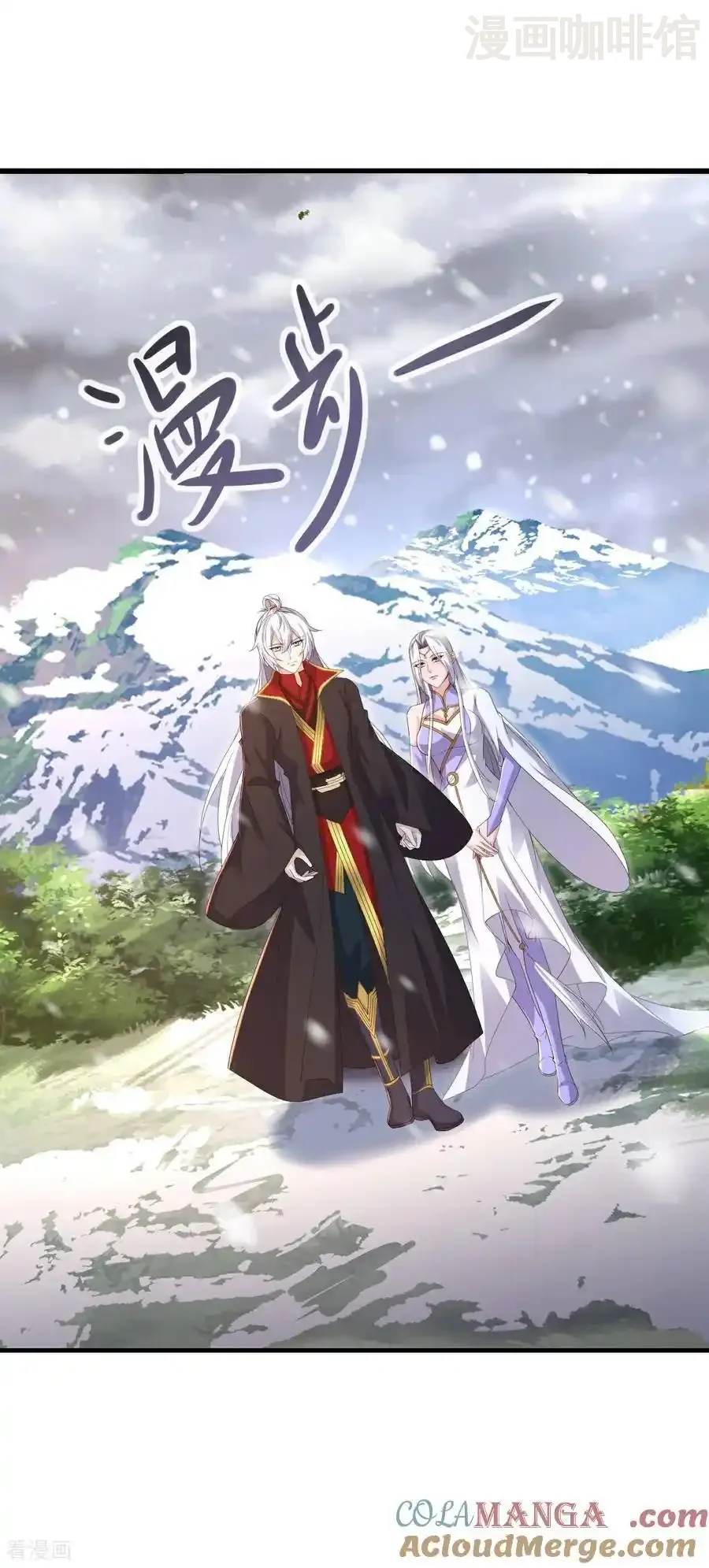 仙武帝尊 第592话 终复相见 下拉式漫画 - 漫画咖啡馆 免费阅读 - Page 43