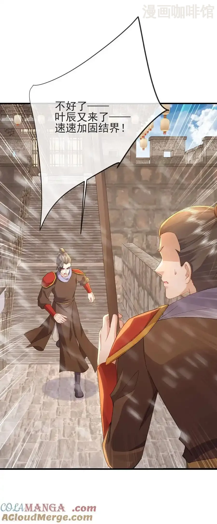 仙武帝尊 第592话 终复相见 下拉式漫画 - 漫画咖啡馆 免费阅读 - Page 46