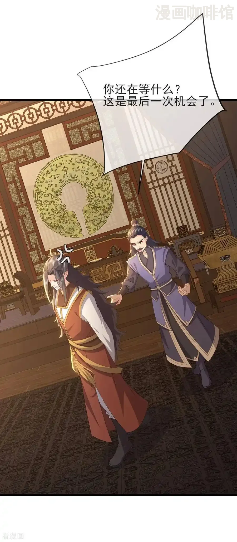 仙武帝尊 第592话 终复相见 下拉式漫画 - 漫画咖啡馆 免费阅读 - Page 48