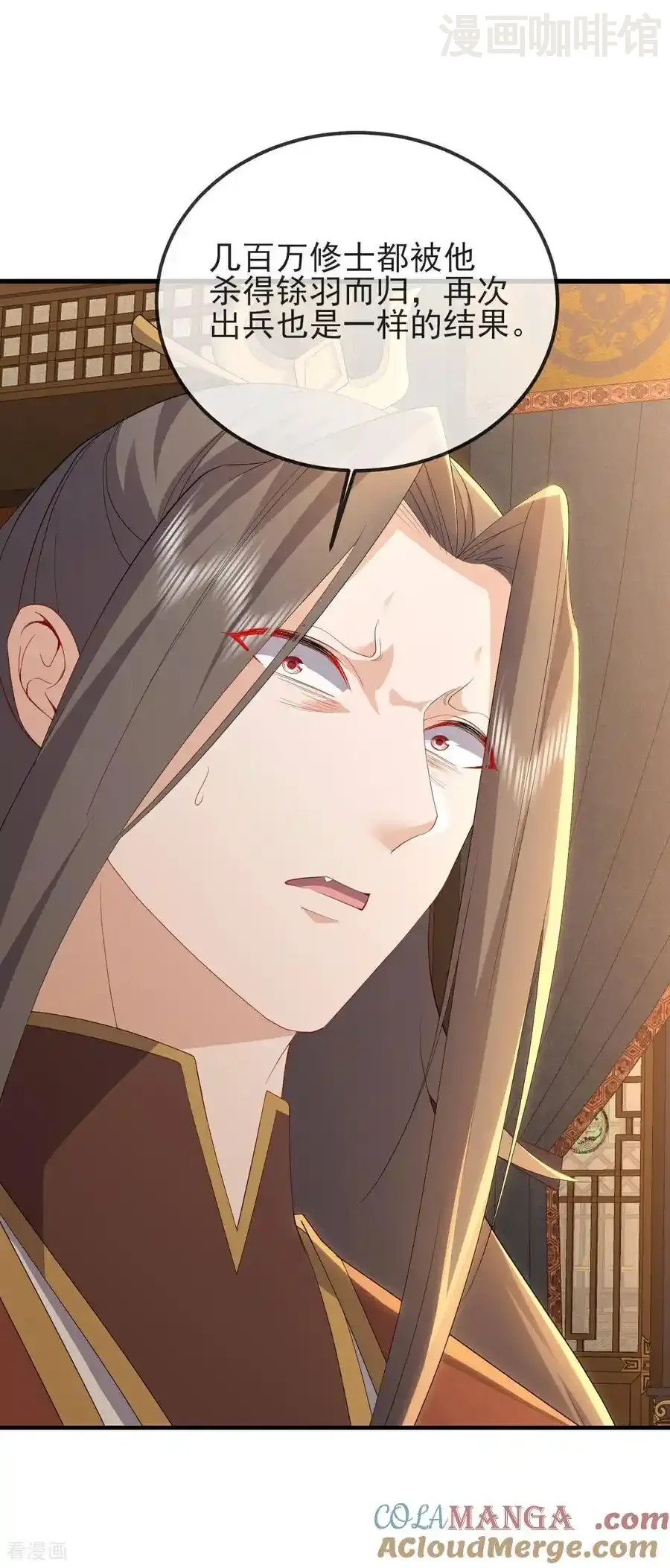 仙武帝尊 第592话 终复相见 下拉式漫画 - 漫画咖啡馆 免费阅读 - Page 49