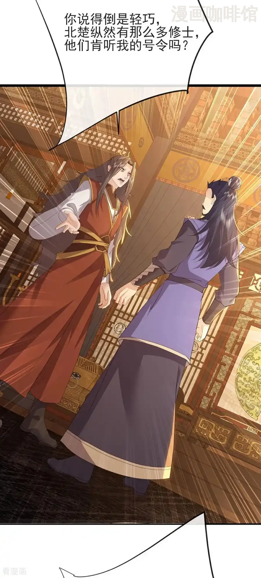 仙武帝尊 第592话 终复相见 下拉式漫画 - 漫画咖啡馆 免费阅读 - Page 51