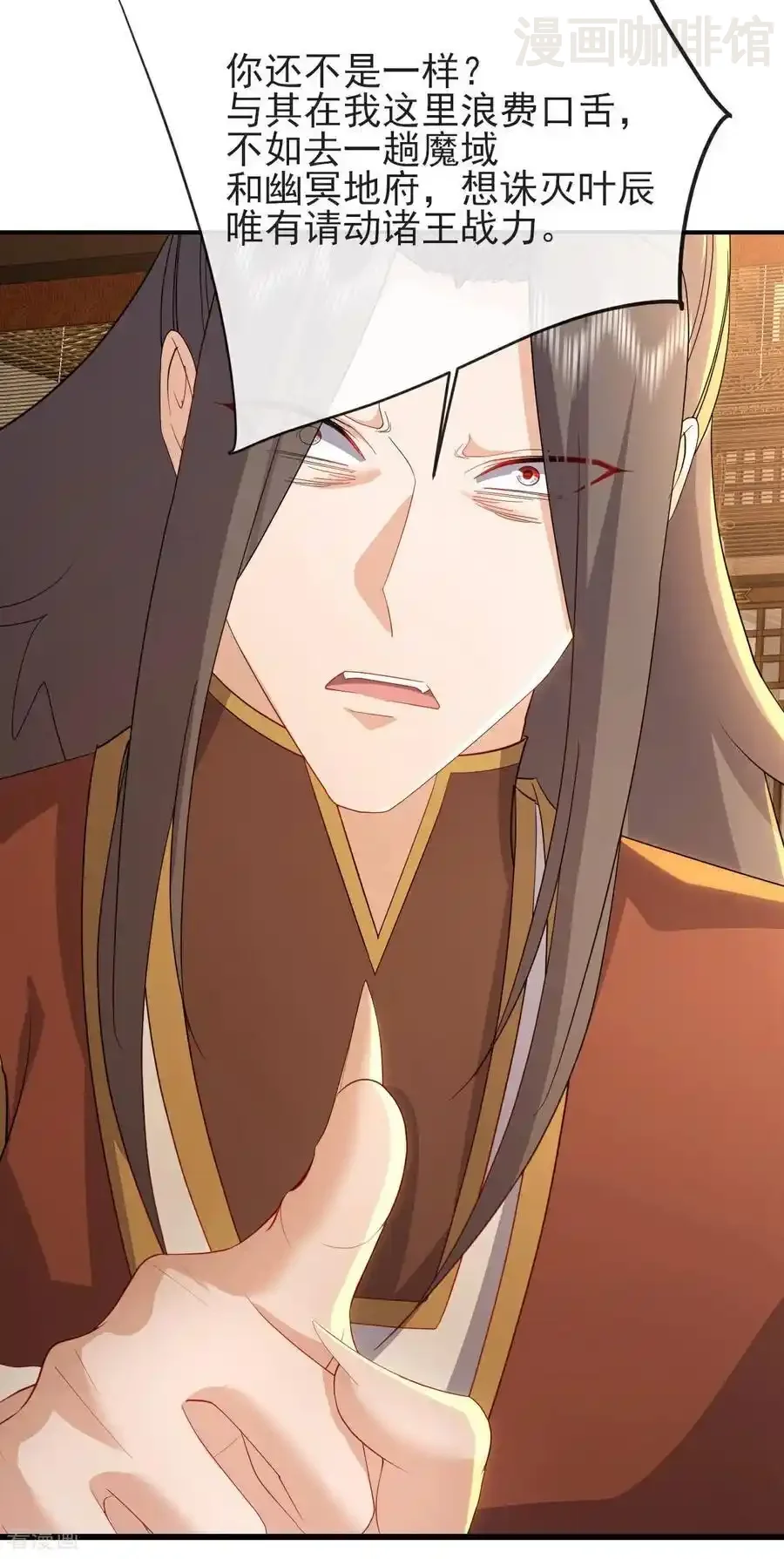 仙武帝尊 第592话 终复相见 下拉式漫画 - 漫画咖啡馆 免费阅读 - Page 53