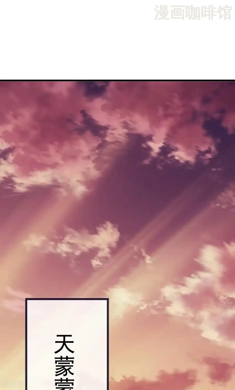 仙武帝尊 第753话 财大气粗 下拉式漫画 - 漫画咖啡馆 免费阅读 - Page 2