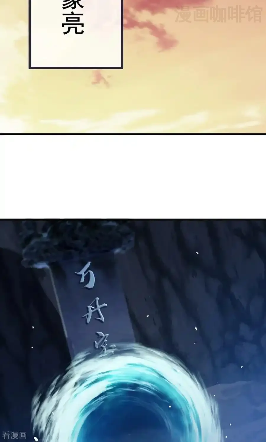 仙武帝尊 第753话 财大气粗 下拉式漫画 - 漫画咖啡馆 免费阅读 - Page 3