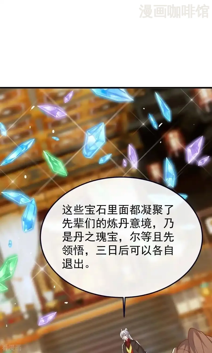 仙武帝尊 第753话 财大气粗 下拉式漫画 - 漫画咖啡馆 免费阅读 - Page 9