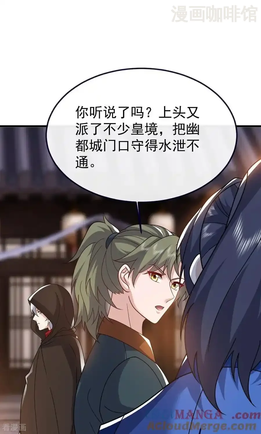 仙武帝尊 第753话 财大气粗 下拉式漫画 - 漫画咖啡馆 免费阅读 - Page 16