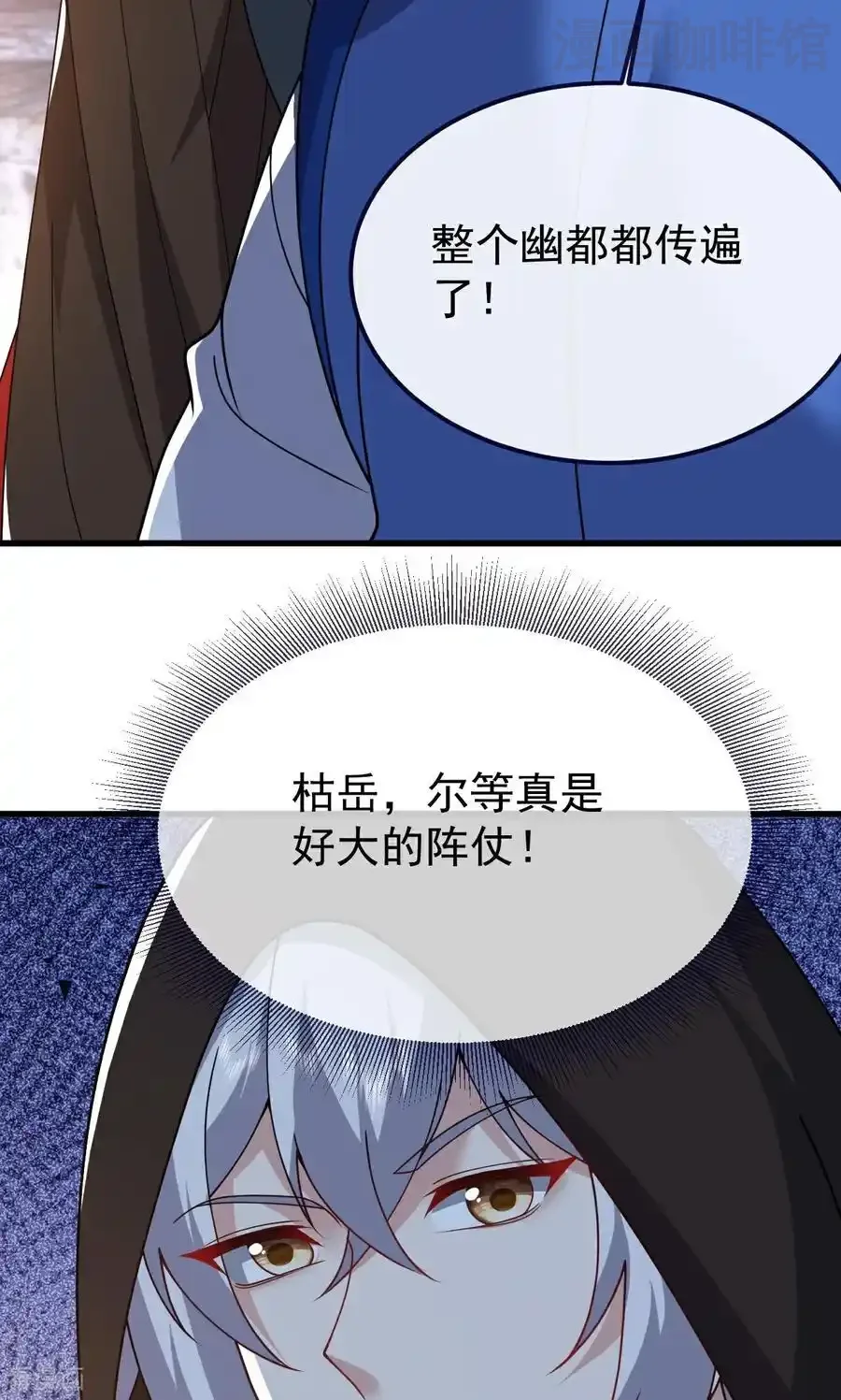 仙武帝尊 第753话 财大气粗 下拉式漫画 - 漫画咖啡馆 免费阅读 - Page 17