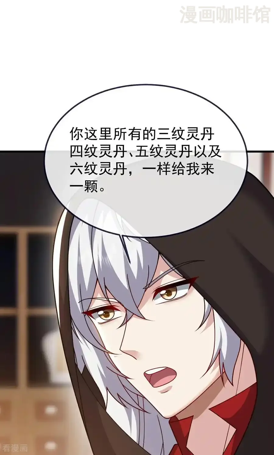 仙武帝尊 第753话 财大气粗 下拉式漫画 - 漫画咖啡馆 免费阅读 - Page 23