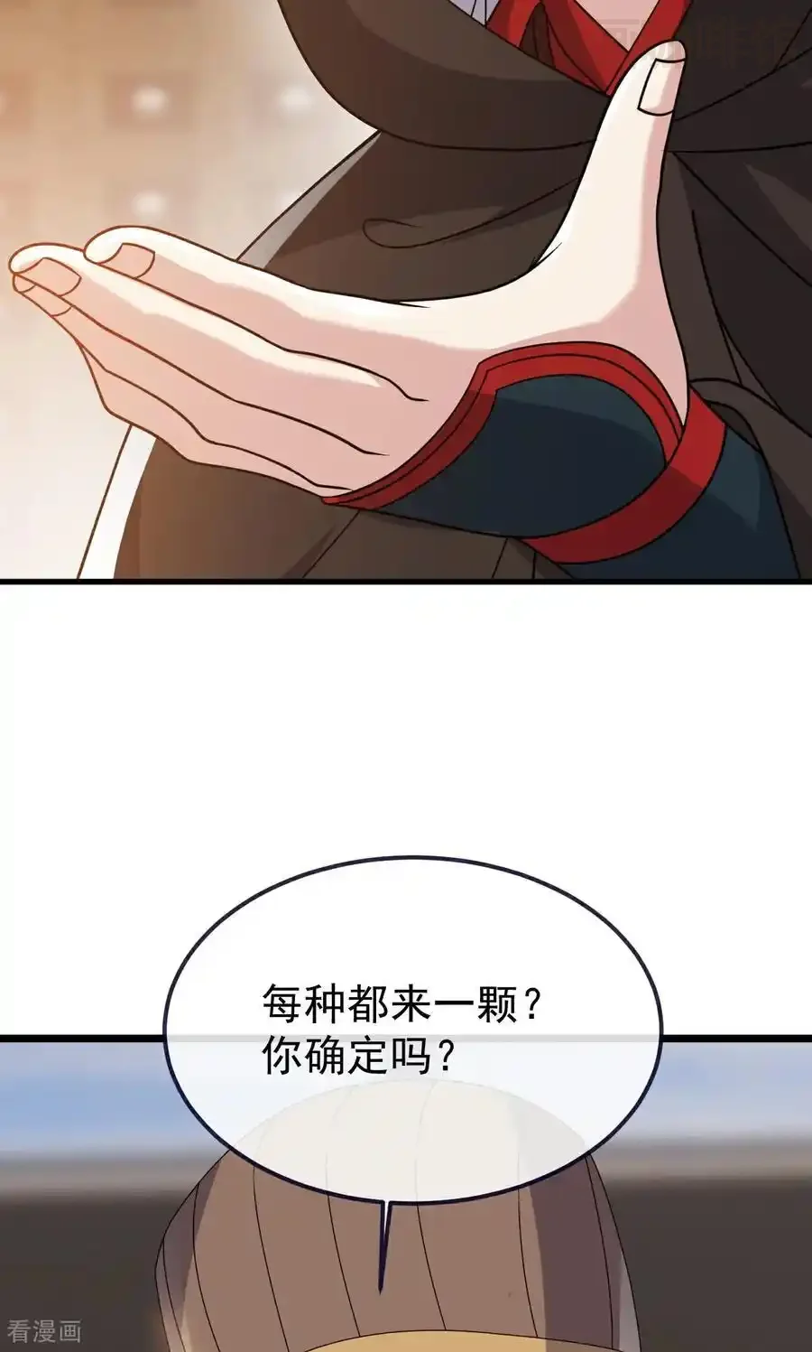 仙武帝尊 第753话 财大气粗 下拉式漫画 - 漫画咖啡馆 免费阅读 - Page 24