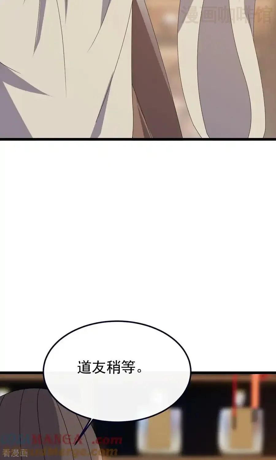 仙武帝尊 第753话 财大气粗 下拉式漫画 - 漫画咖啡馆 免费阅读 - Page 31