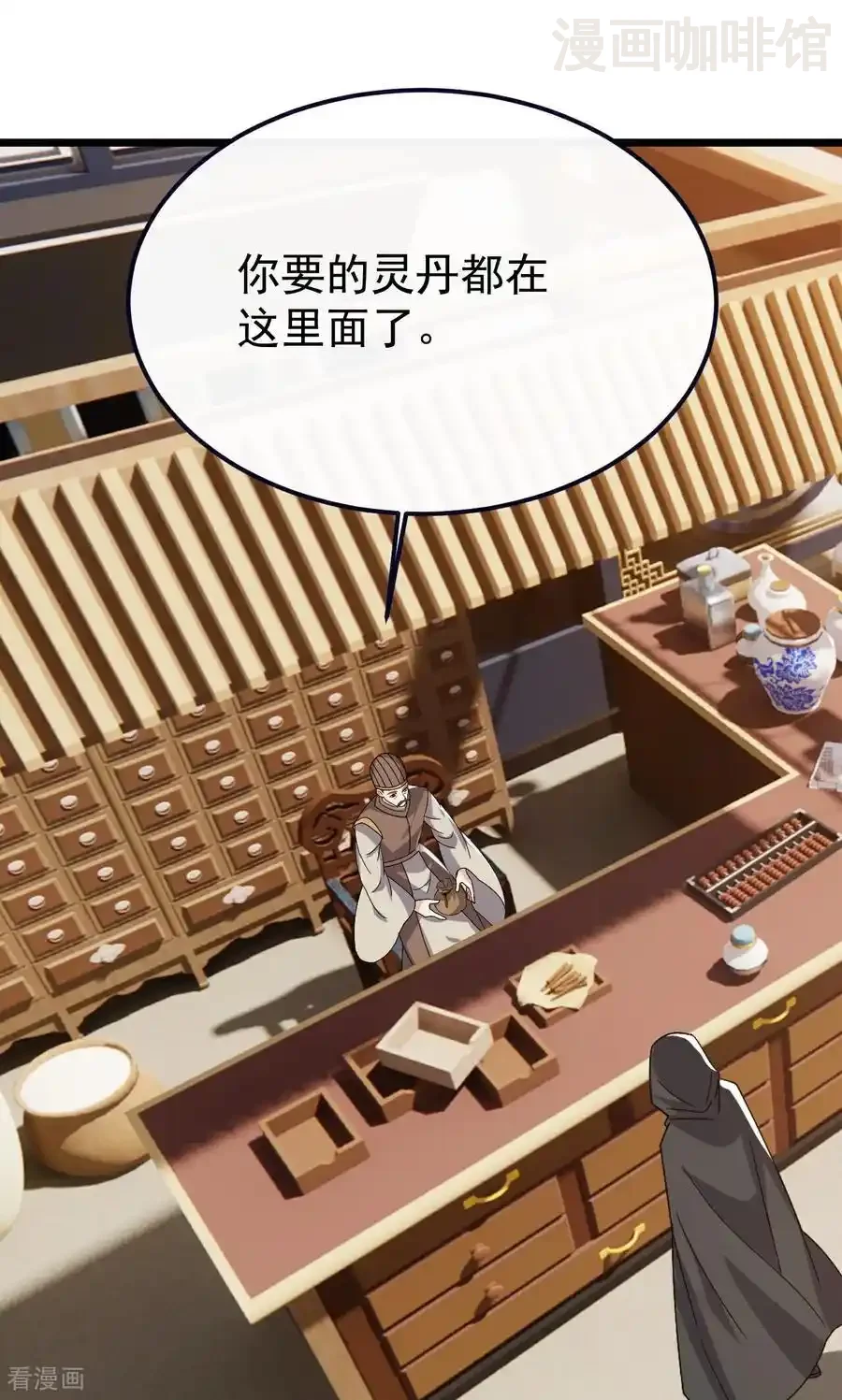 仙武帝尊 第753话 财大气粗 下拉式漫画 - 漫画咖啡馆 免费阅读 - Page 33