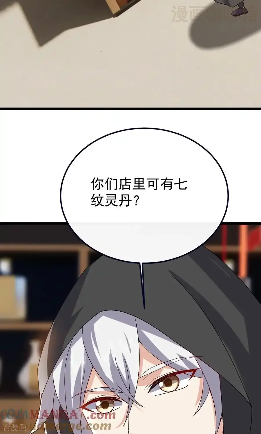 仙武帝尊 第753话 财大气粗 下拉式漫画 - 漫画咖啡馆 免费阅读 - Page 34