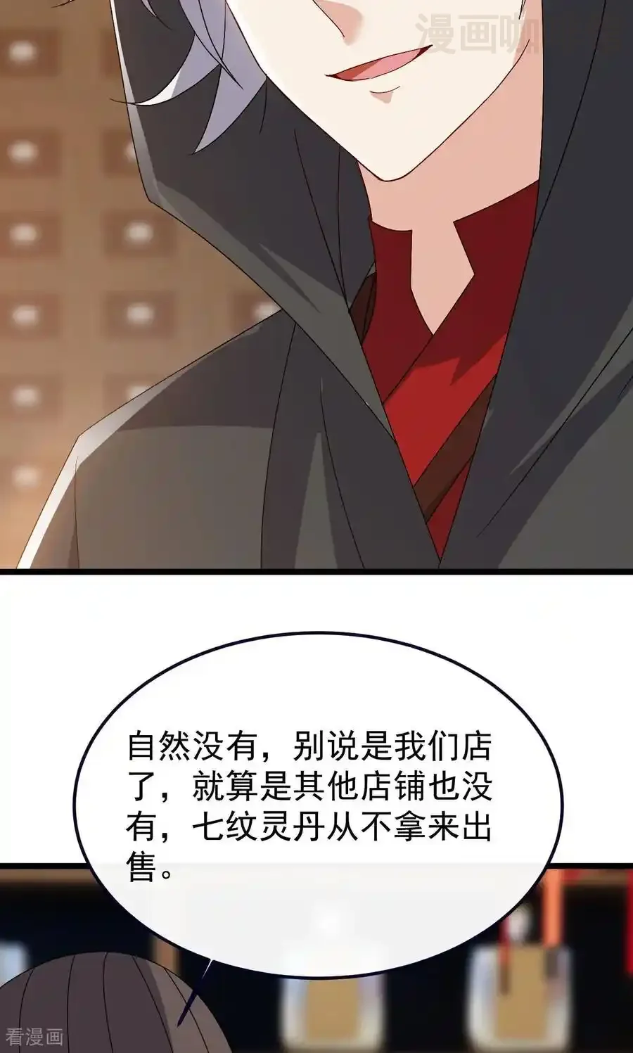 仙武帝尊 第753话 财大气粗 下拉式漫画 - 漫画咖啡馆 免费阅读 - Page 35