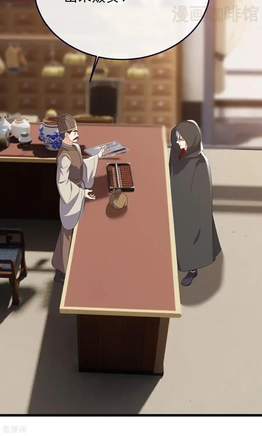 仙武帝尊 第753话 财大气粗 下拉式漫画 - 漫画咖啡馆 免费阅读 - Page 39