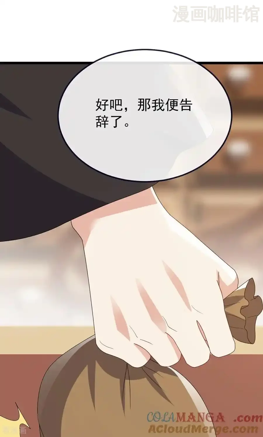 仙武帝尊 第753话 财大气粗 下拉式漫画 - 漫画咖啡馆 免费阅读 - Page 40