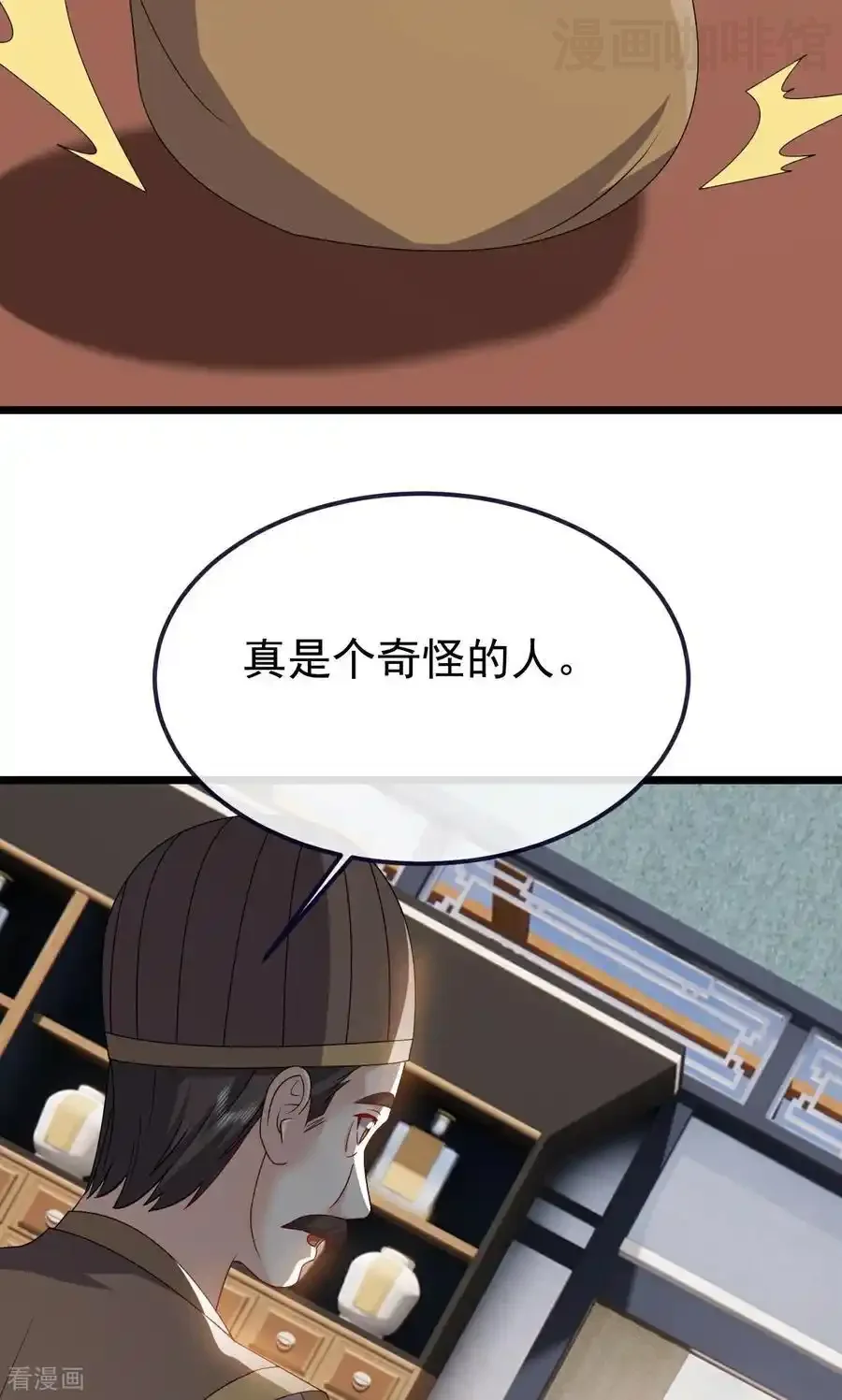 仙武帝尊 第753话 财大气粗 下拉式漫画 - 漫画咖啡馆 免费阅读 - Page 41