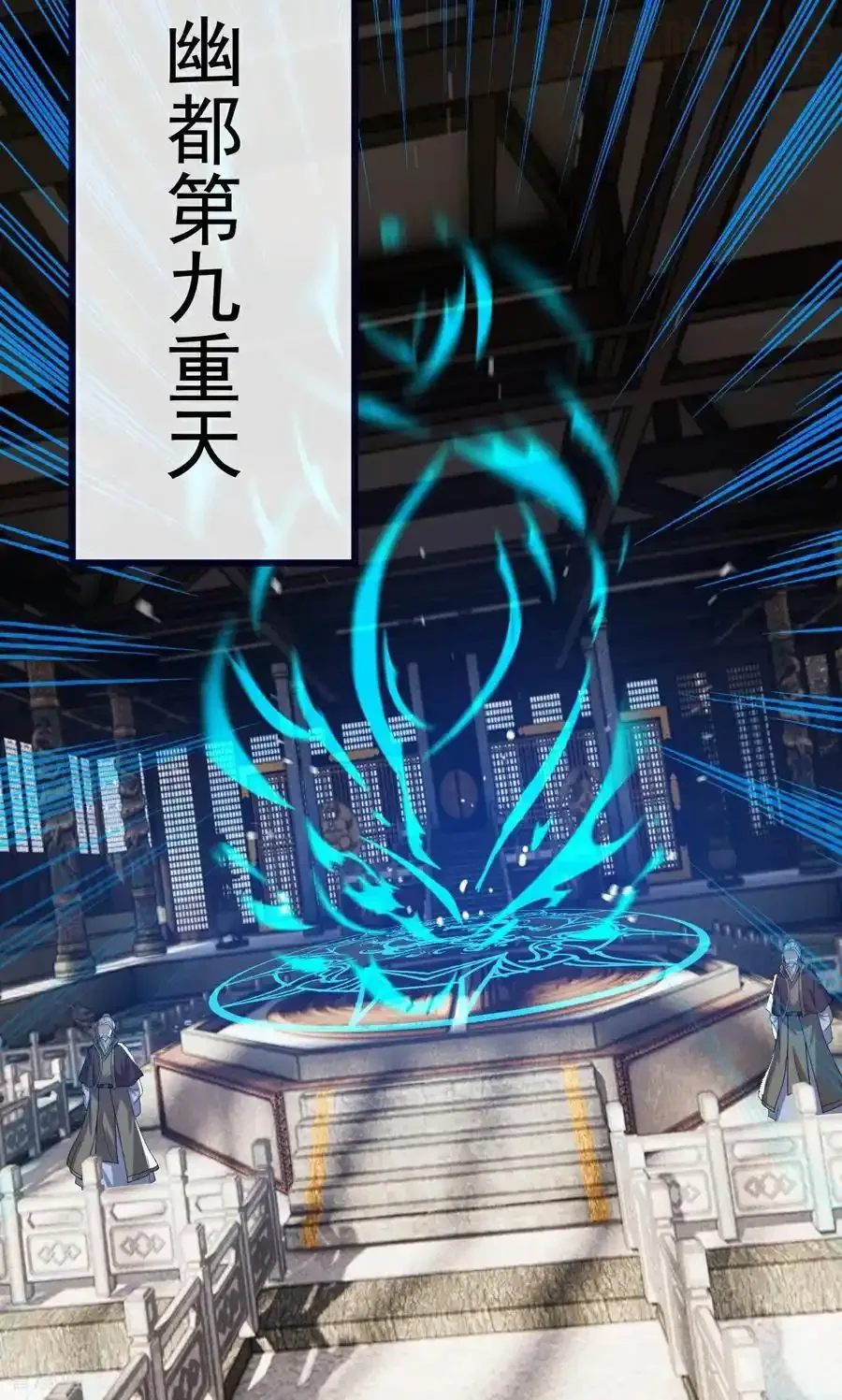 仙武帝尊 第753话 财大气粗 下拉式漫画 - 漫画咖啡馆 免费阅读 - Page 50