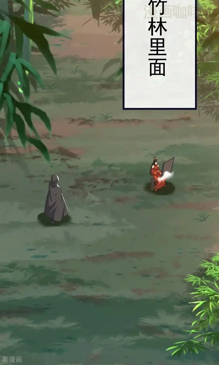 仙武帝尊 第753话 财大气粗 下拉式漫画 - 漫画咖啡馆 免费阅读 - Page 53