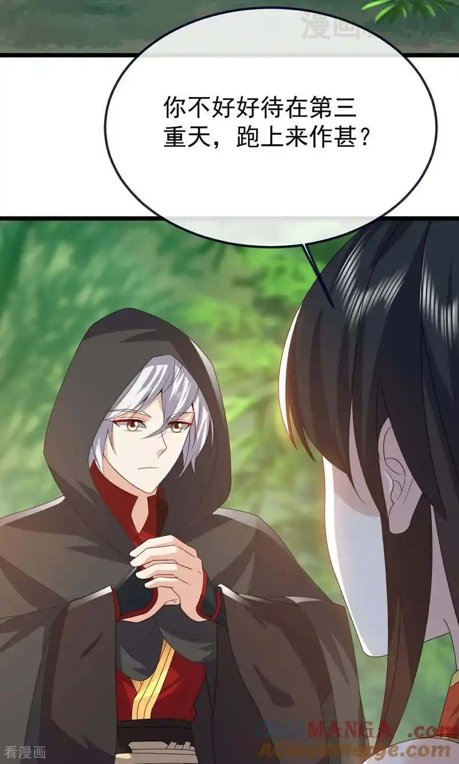 仙武帝尊 第753话 财大气粗 下拉式漫画 - 漫画咖啡馆 免费阅读 - Page 58