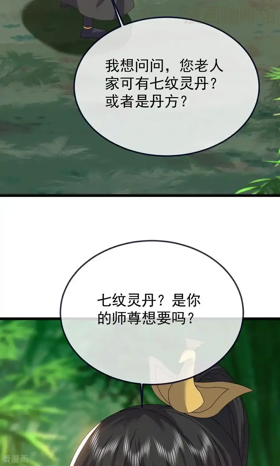 仙武帝尊 第753话 财大气粗 下拉式漫画 - 漫画咖啡馆 免费阅读 - Page 62