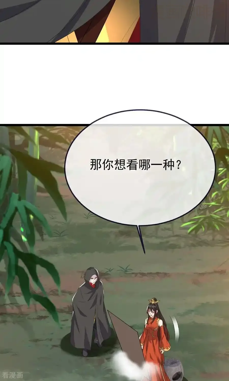 仙武帝尊 第753话 财大气粗 下拉式漫画 - 漫画咖啡馆 免费阅读 - Page 65