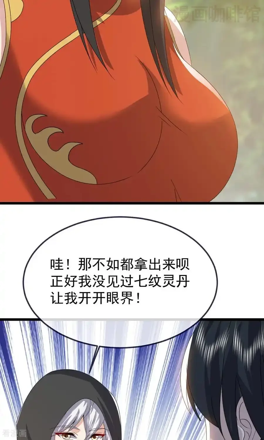 仙武帝尊 第753话 财大气粗 下拉式漫画 - 漫画咖啡馆 免费阅读 - Page 69
