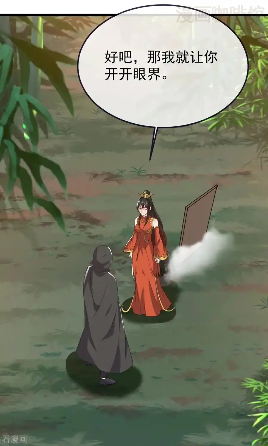 仙武帝尊 第753话 财大气粗 下拉式漫画 - 漫画咖啡馆 免费阅读 - Page 71